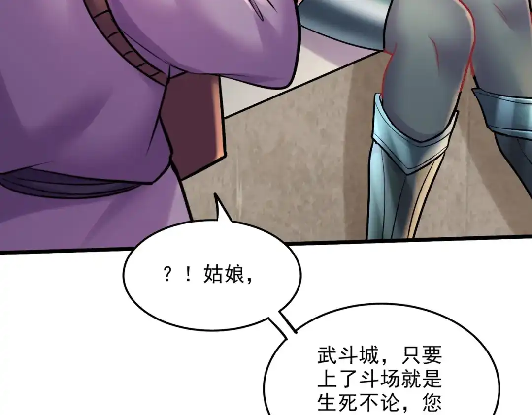 《本婿修的是贱道》第271话 一拳超人 第42页