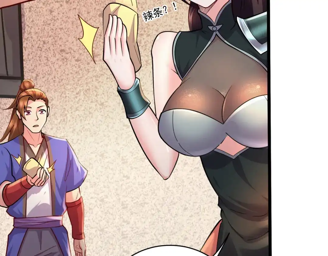 《本婿修的是贱道》第271话 一拳超人 第101页