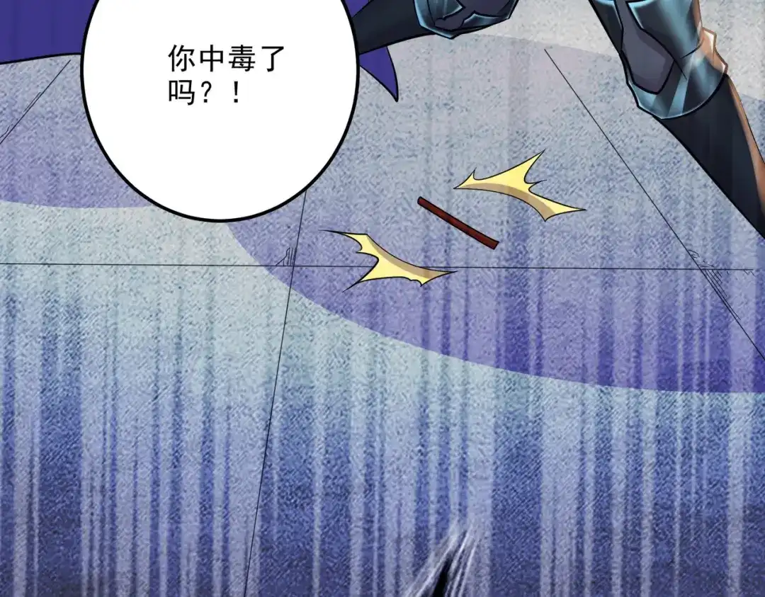《本婿修的是贱道》第271话 一拳超人 第113页