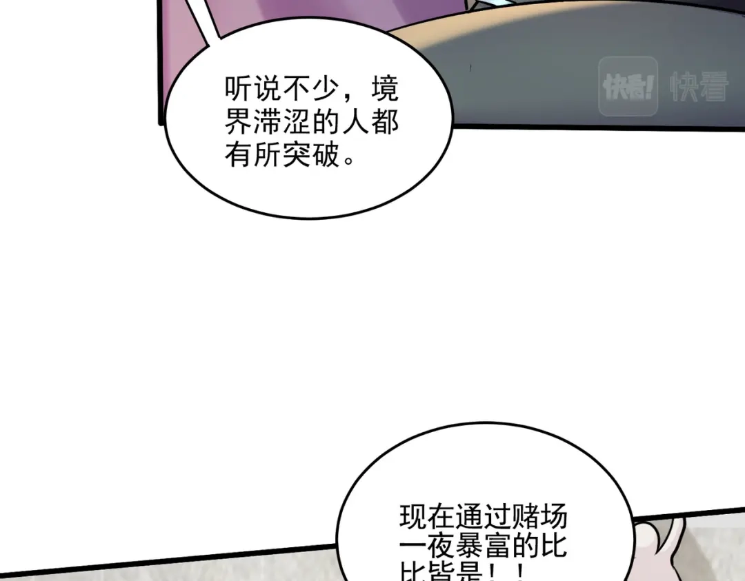 《本婿修的是贱道》第271话 一拳超人 第29页