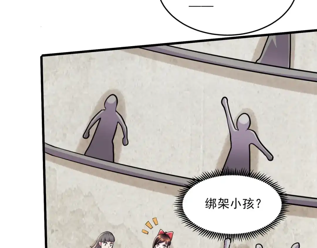《本婿修的是贱道》第271话 一拳超人 第43页