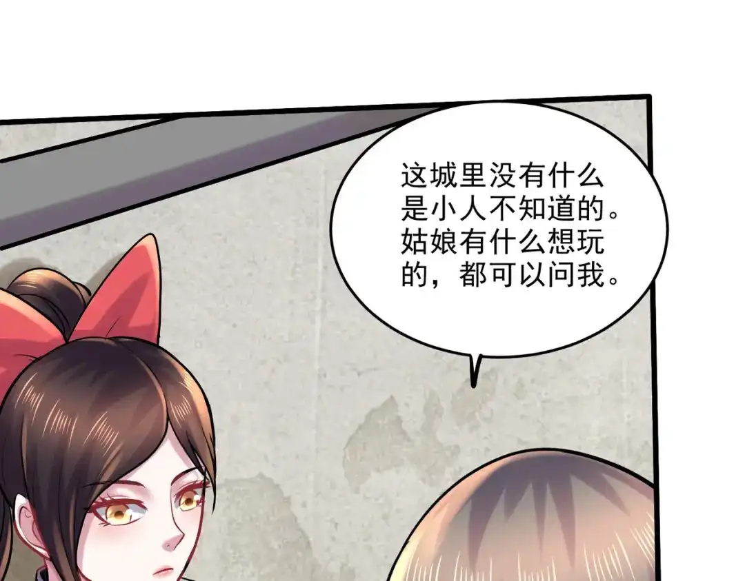 《本婿修的是贱道》第271话 一拳超人 第37页