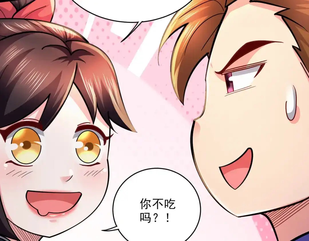 《本婿修的是贱道》第271话 一拳超人 第108页