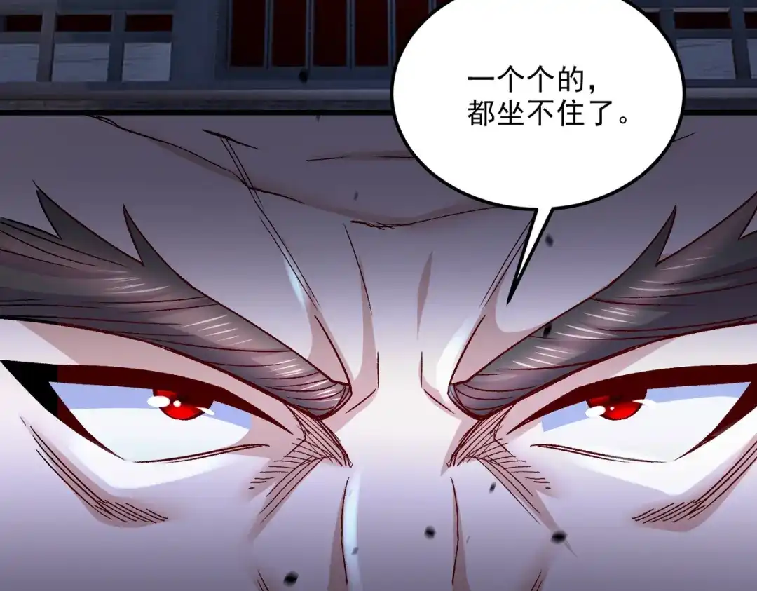 《本婿修的是贱道》第271话 一拳超人 第6页