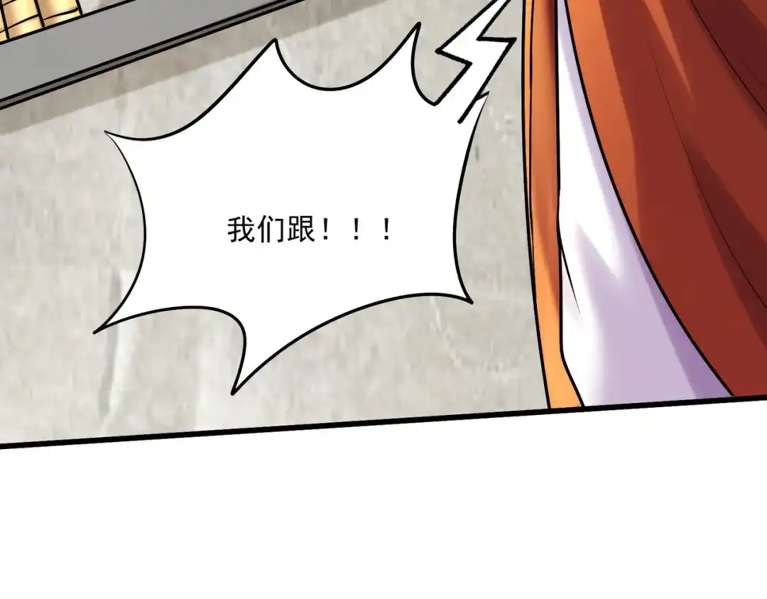 《本婿修的是贱道》第271话 一拳超人 第35页