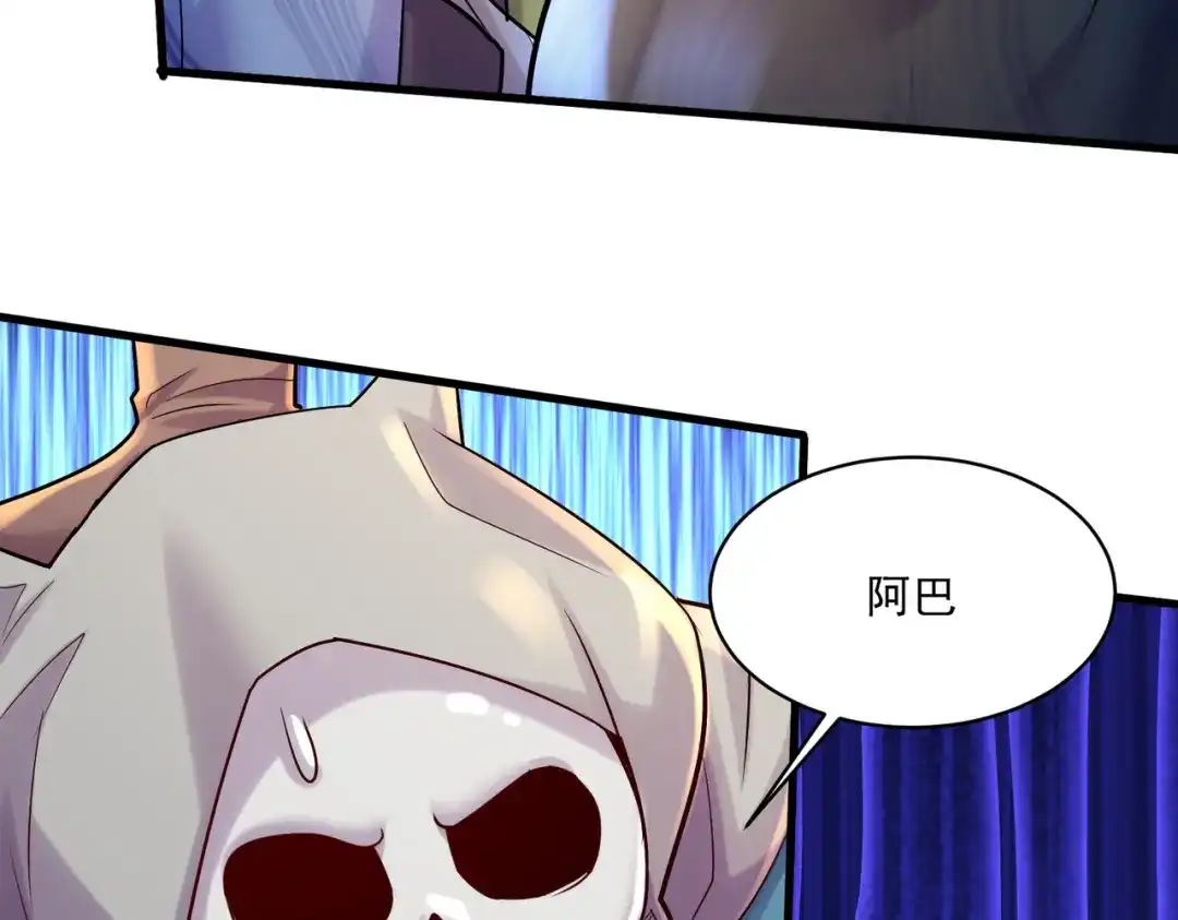 《本婿修的是贱道》第271话 一拳超人 第89页