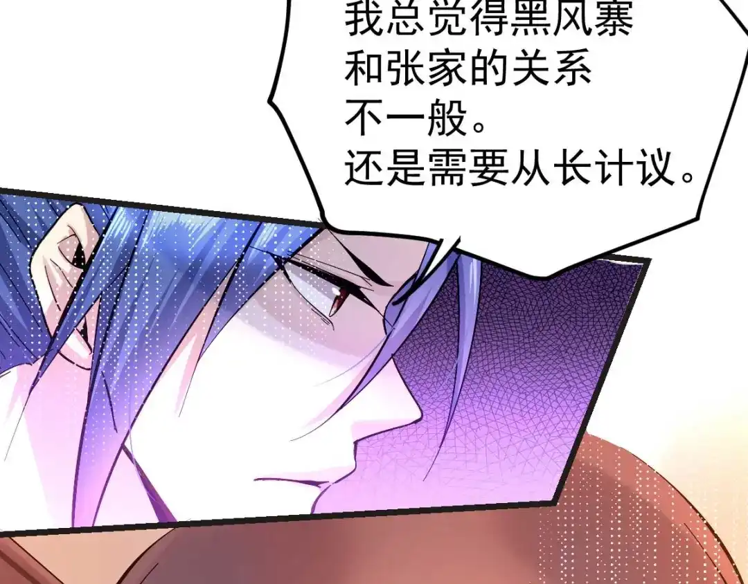 《本婿修的是贱道》第26话 姐姐？！ 第64页