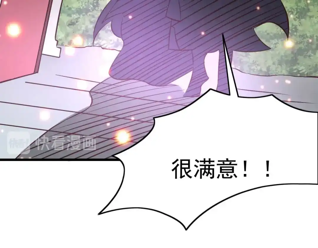 《本婿修的是贱道》第26话 姐姐？！ 第122页