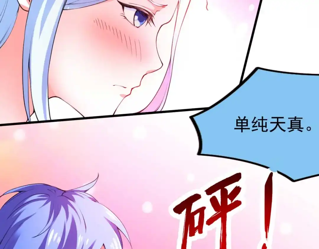 《本婿修的是贱道》第26话 姐姐？！ 第10页