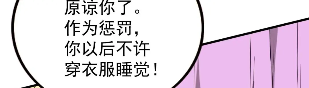 《本婿修的是贱道》第26话 姐姐？！ 第27页