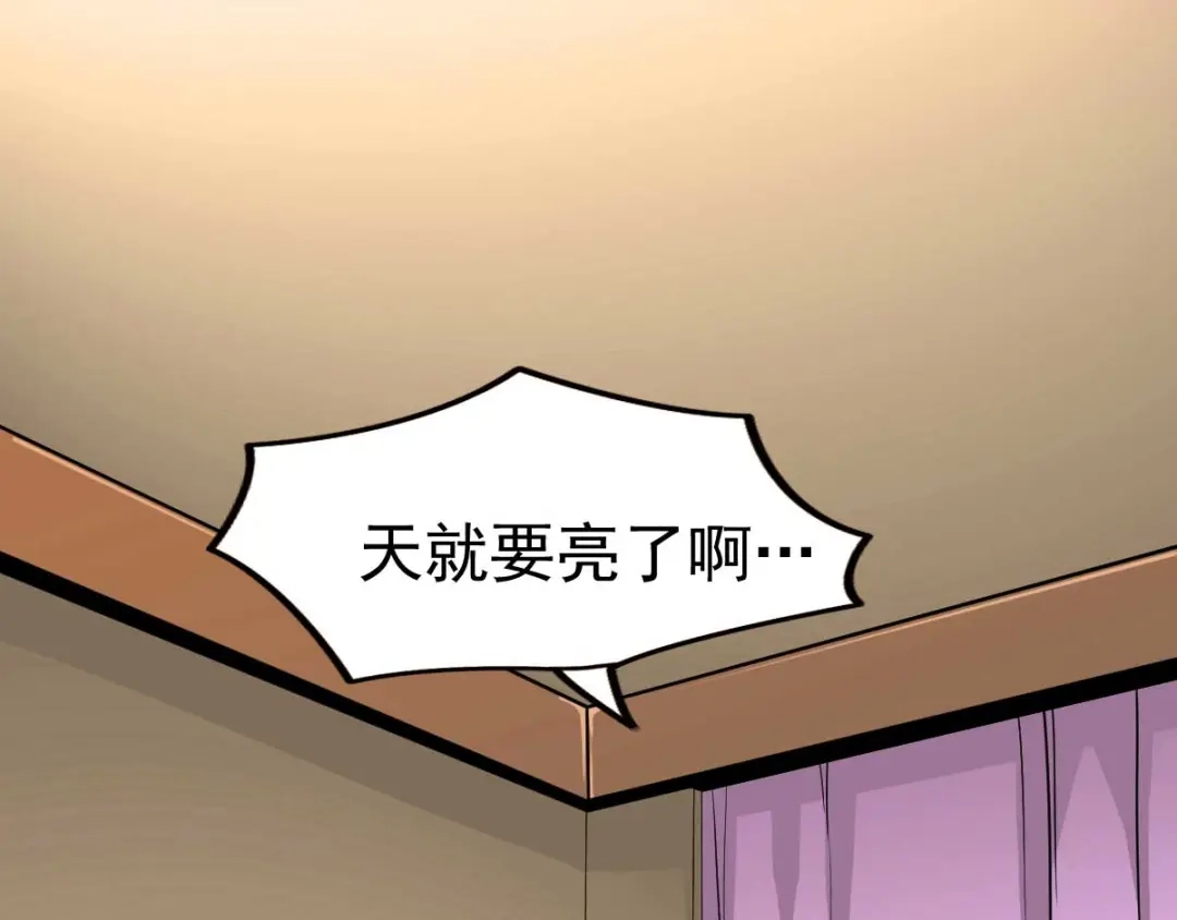 《本婿修的是贱道》第26话 姐姐？！ 第13页