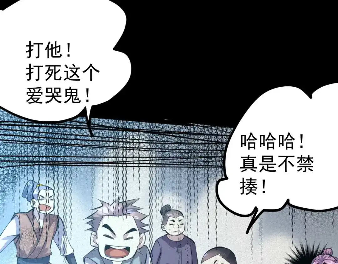 《本婿修的是贱道》第26话 姐姐？！ 第44页