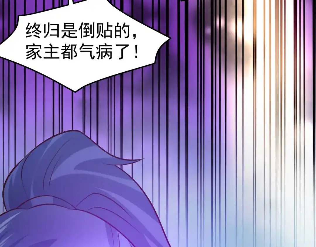 《本婿修的是贱道》第26话 姐姐？！ 第79页