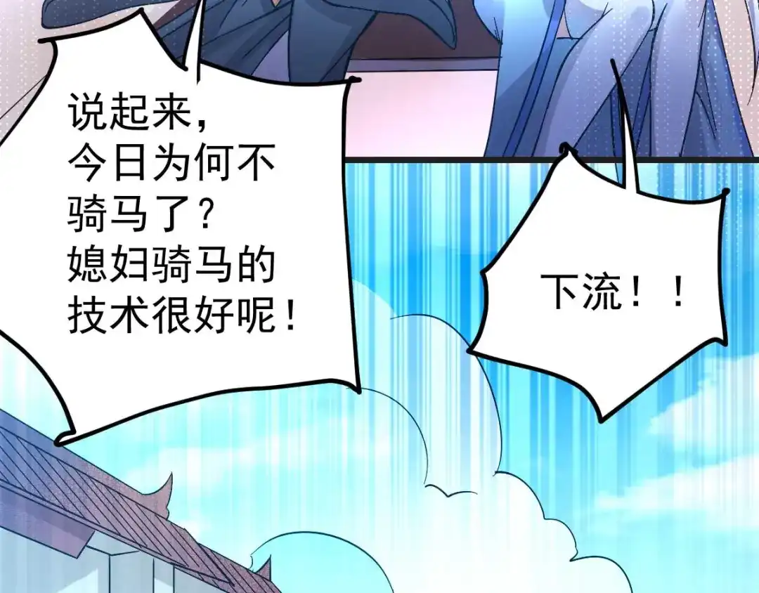 《本婿修的是贱道》第26话 姐姐？！ 第67页