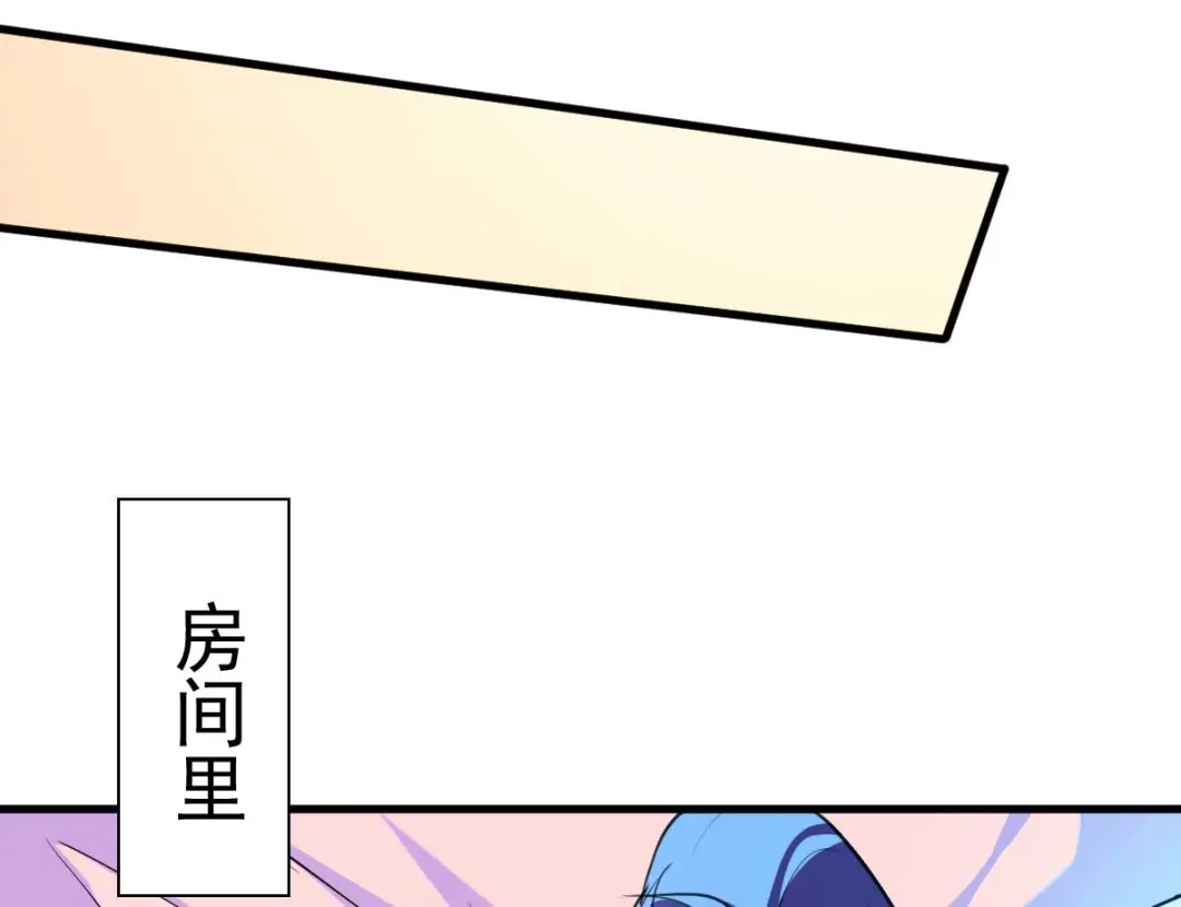 《本婿修的是贱道》第26话 姐姐？！ 第21页