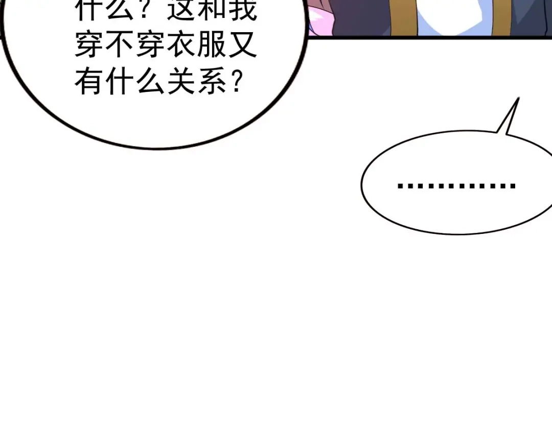 《本婿修的是贱道》第26话 姐姐？！ 第29页