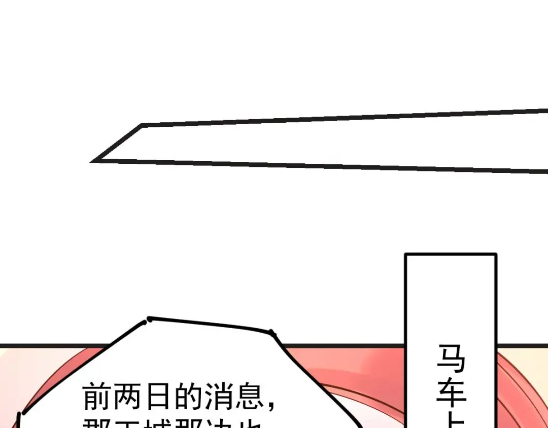 《本婿修的是贱道》第26话 姐姐？！ 第59页
