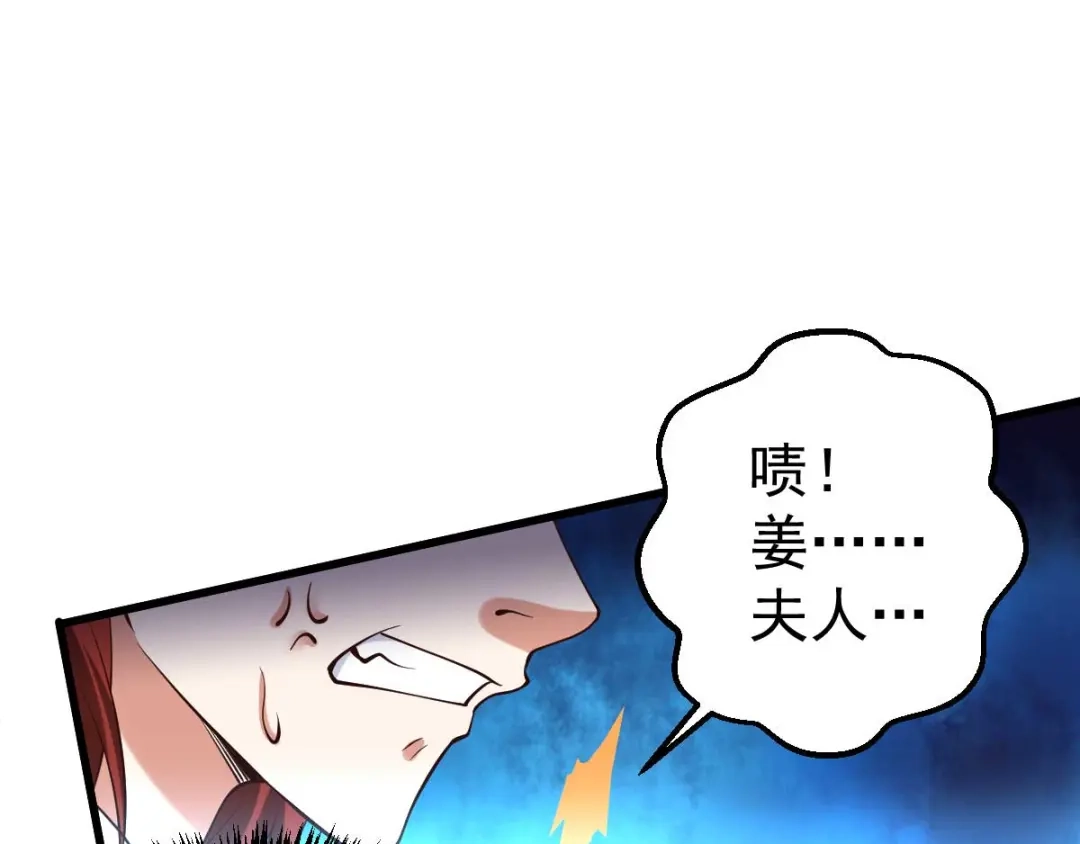 《本婿修的是贱道》第26话 姐姐？！ 第101页