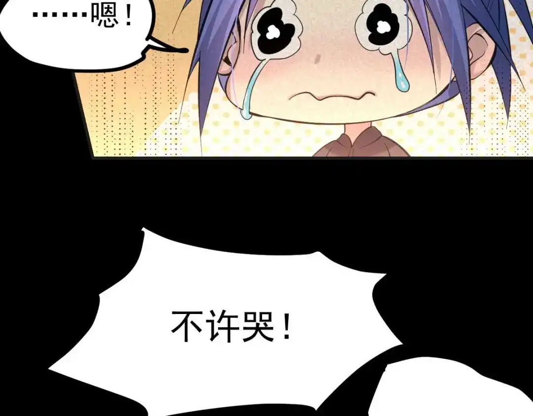 《本婿修的是贱道》第26话 姐姐？！ 第54页