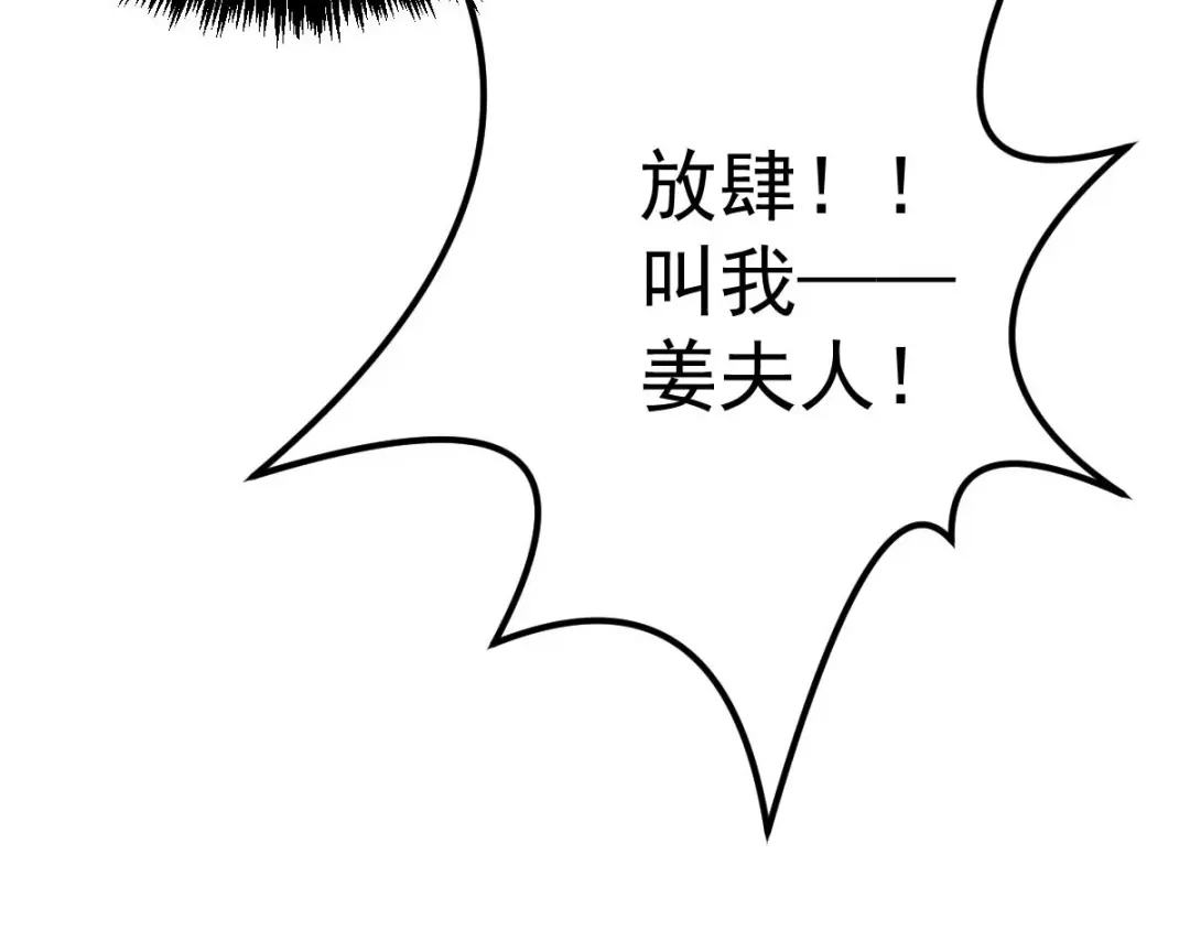 《本婿修的是贱道》第26话 姐姐？！ 第100页