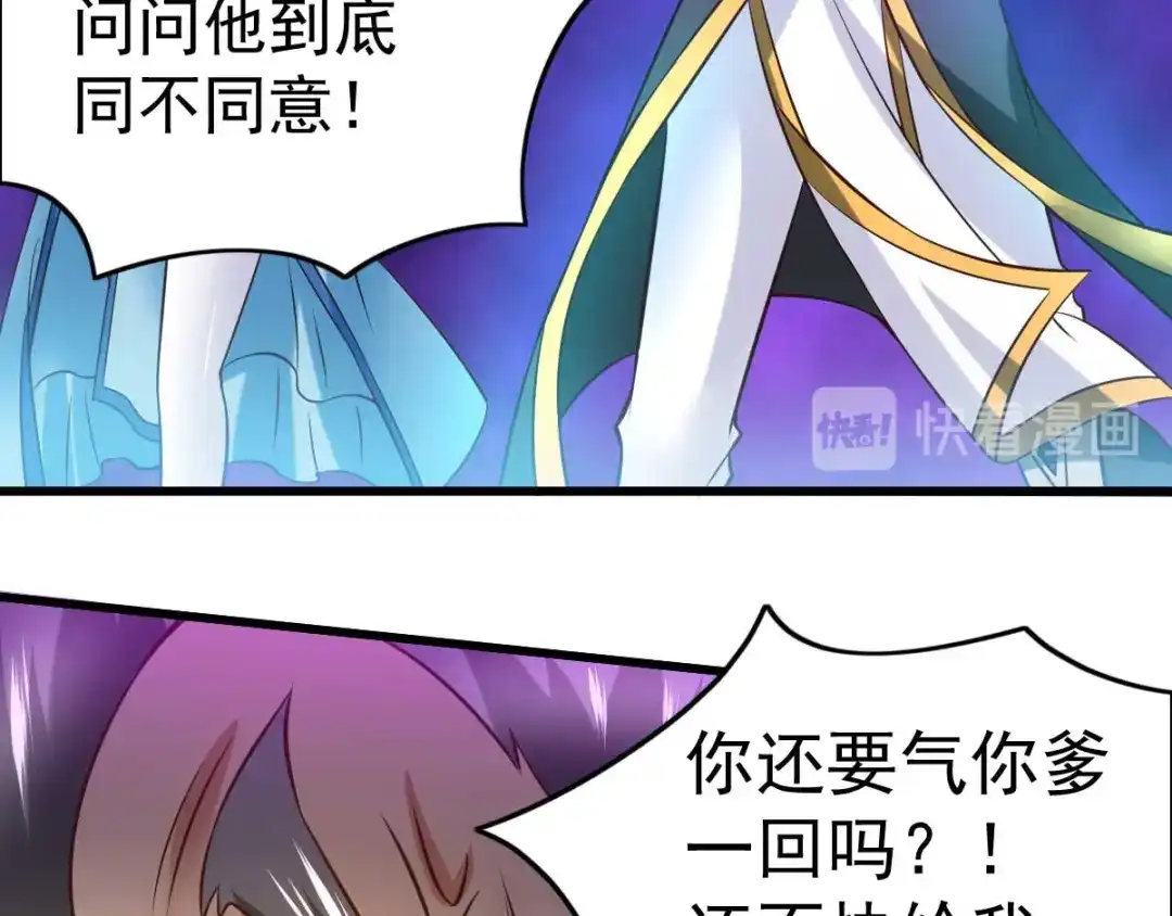 《本婿修的是贱道》第26话 姐姐？！ 第116页