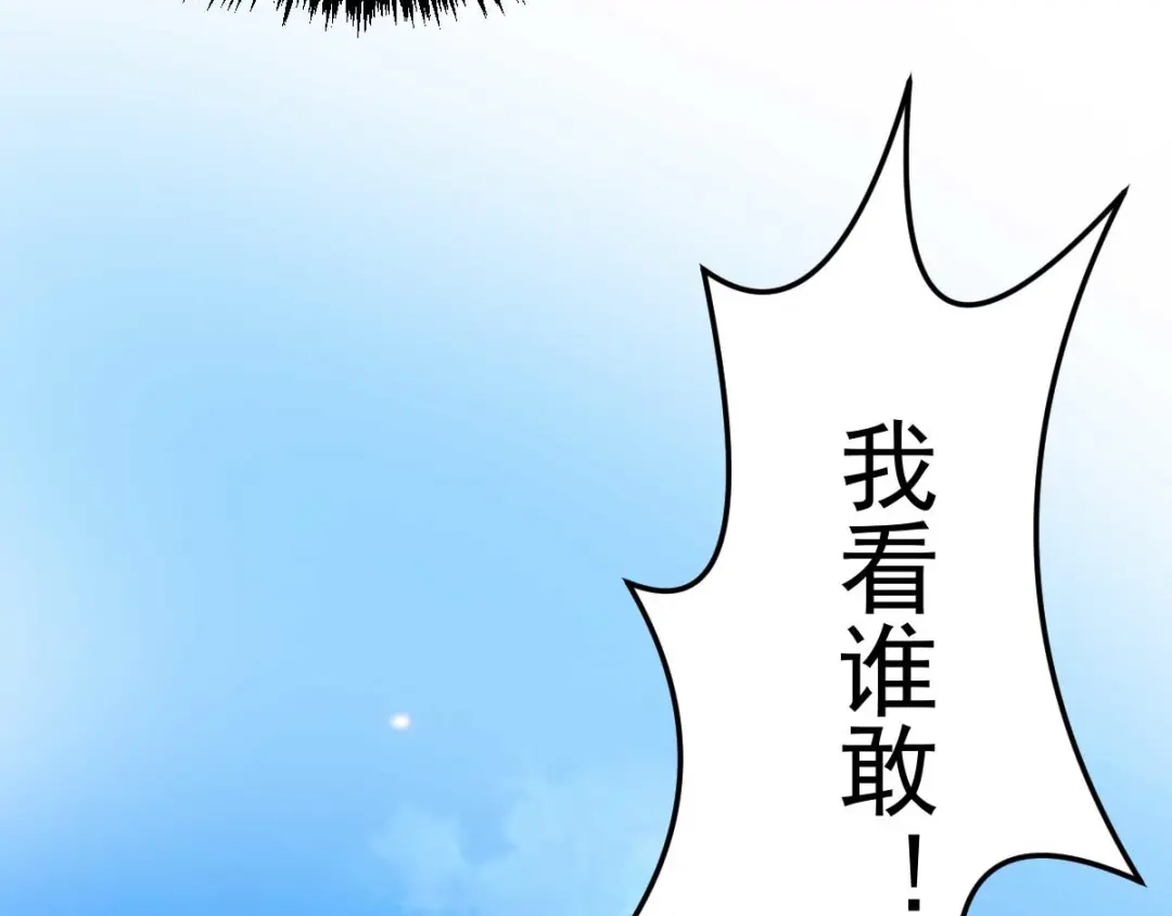 《本婿修的是贱道》第26话 姐姐？！ 第92页