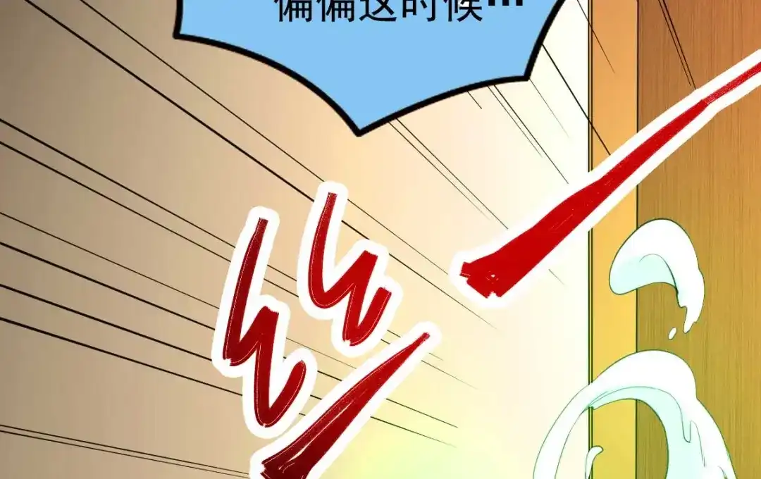 《本婿修的是贱道》第26话 姐姐？！ 第18页