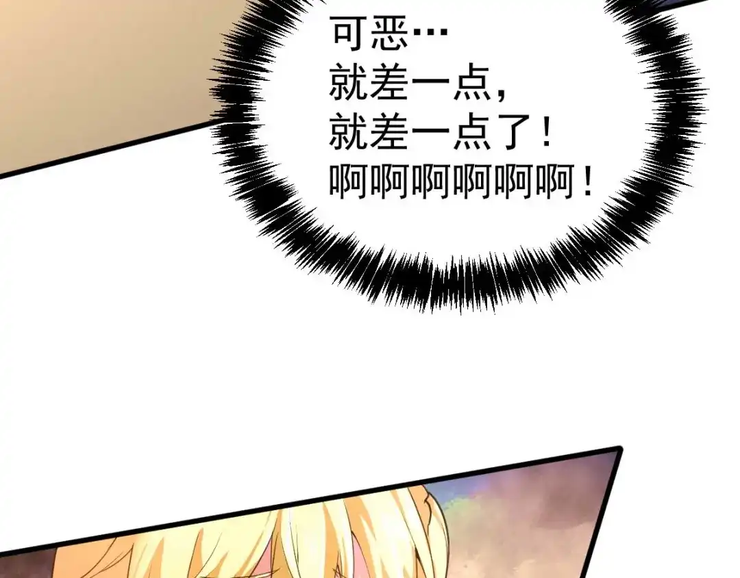 《本婿修的是贱道》第26话 姐姐？！ 第25页