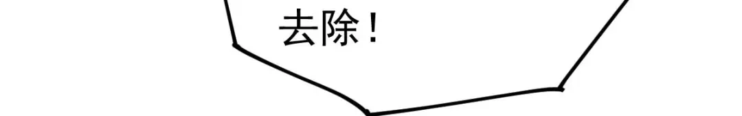 《本婿修的是贱道》第26话 姐姐？！ 第62页
