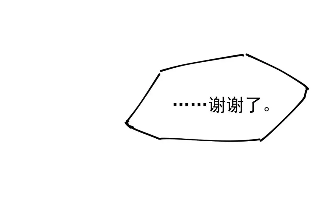 《本婿修的是贱道》第26话 姐姐？！ 第75页