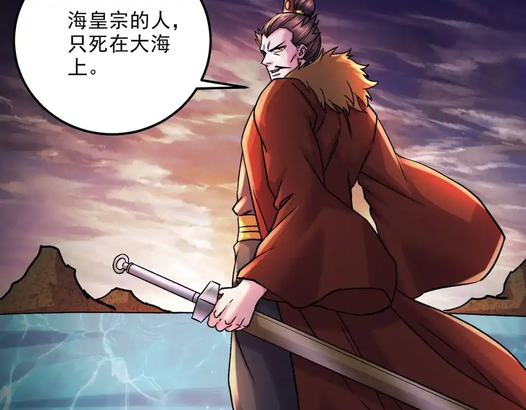 《本婿修的是贱道》第272话 别怕我在 第71页