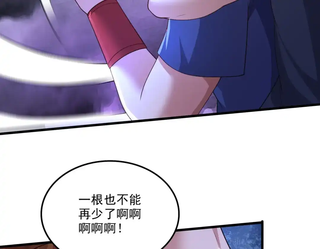 《本婿修的是贱道》第272话 别怕我在 第16页