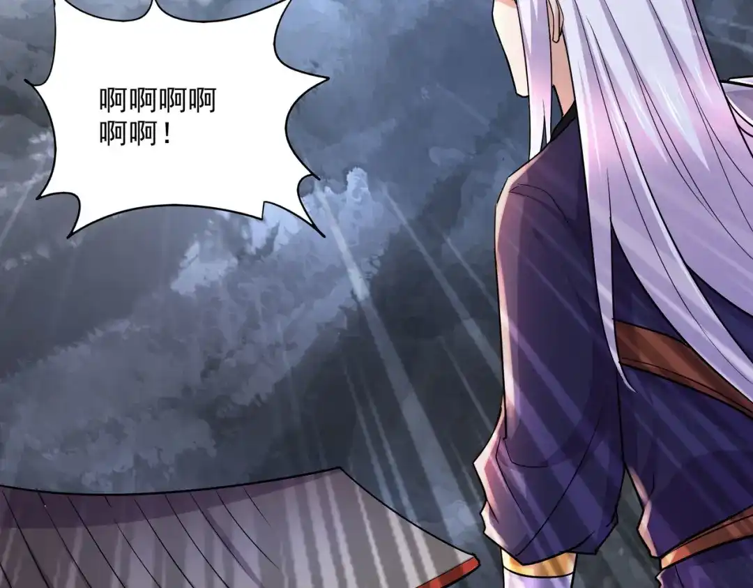 《本婿修的是贱道》第272话 别怕我在 第29页