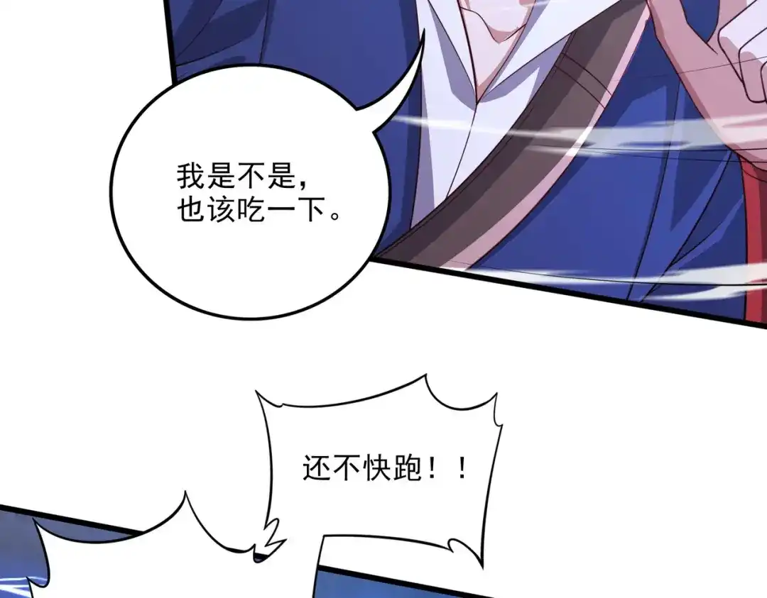 《本婿修的是贱道》第272话 别怕我在 第10页