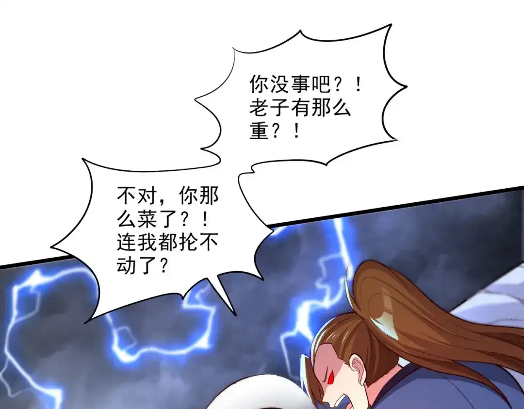 《本婿修的是贱道》第272话 别怕我在 第49页