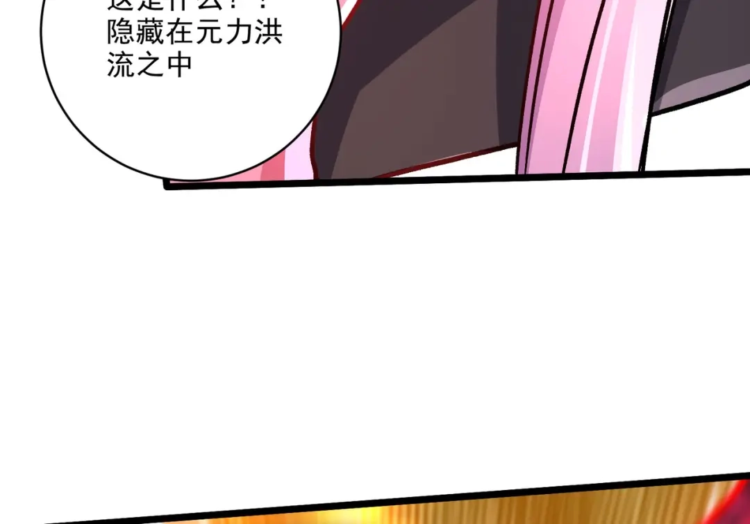 《本婿修的是贱道》第272话 别怕我在 第104页