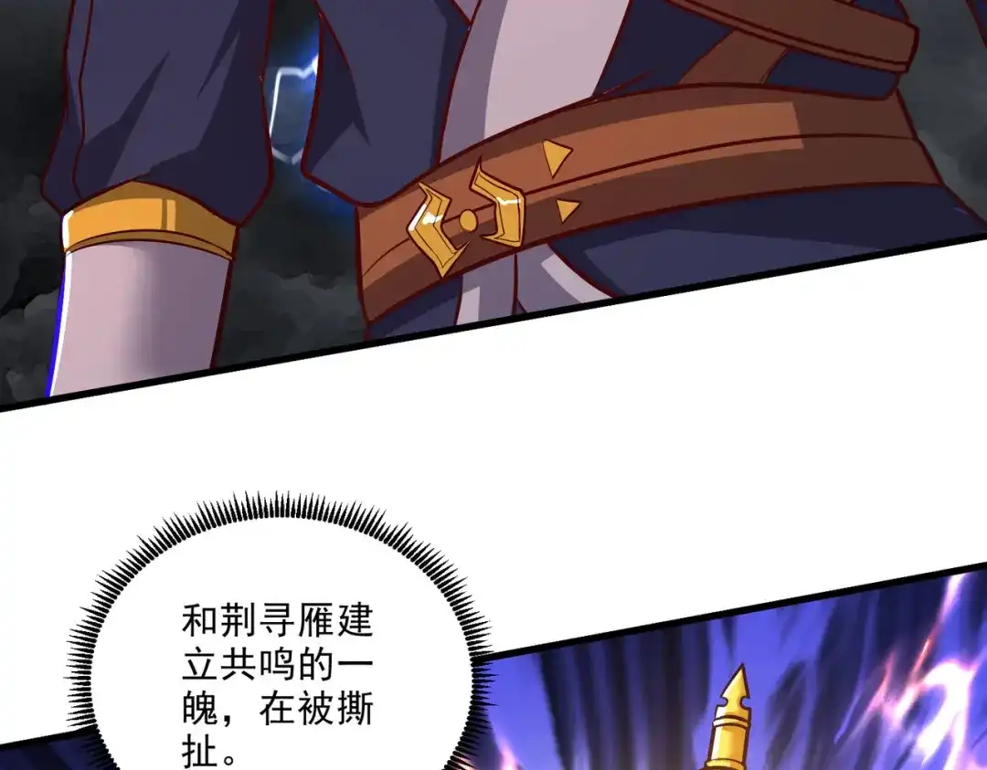 《本婿修的是贱道》第272话 别怕我在 第55页