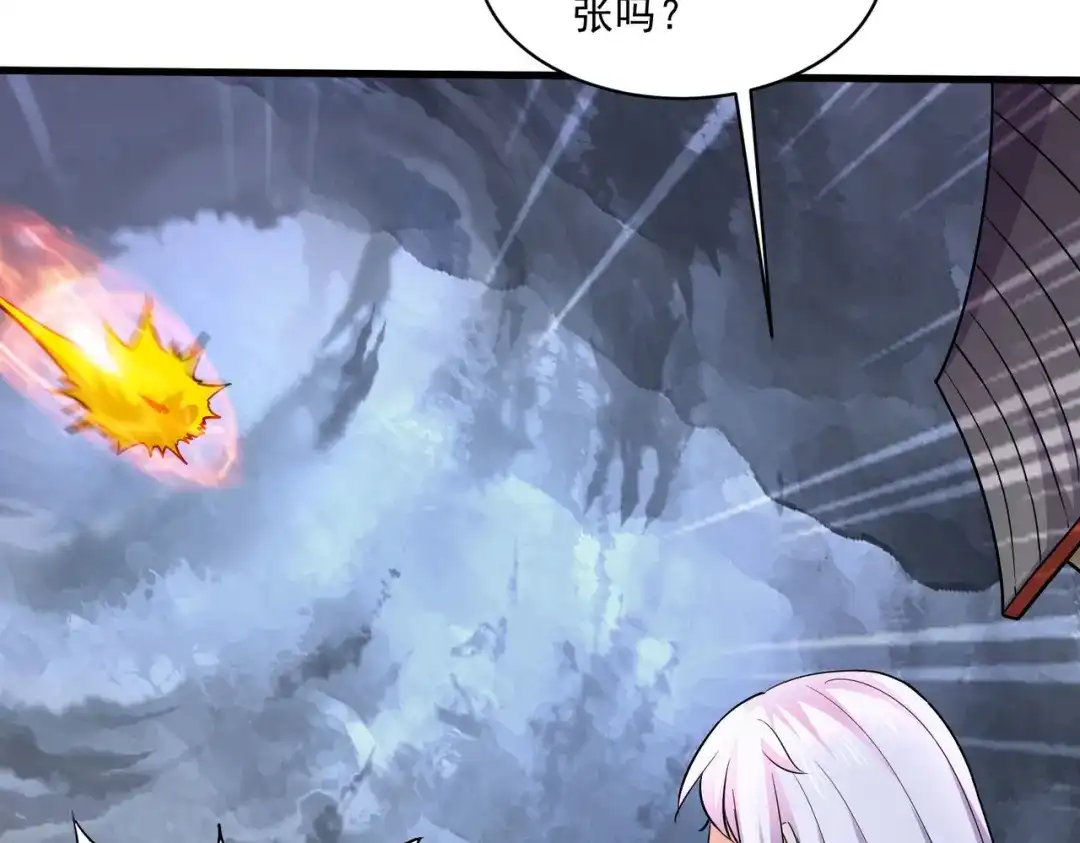 《本婿修的是贱道》第272话 别怕我在 第28页