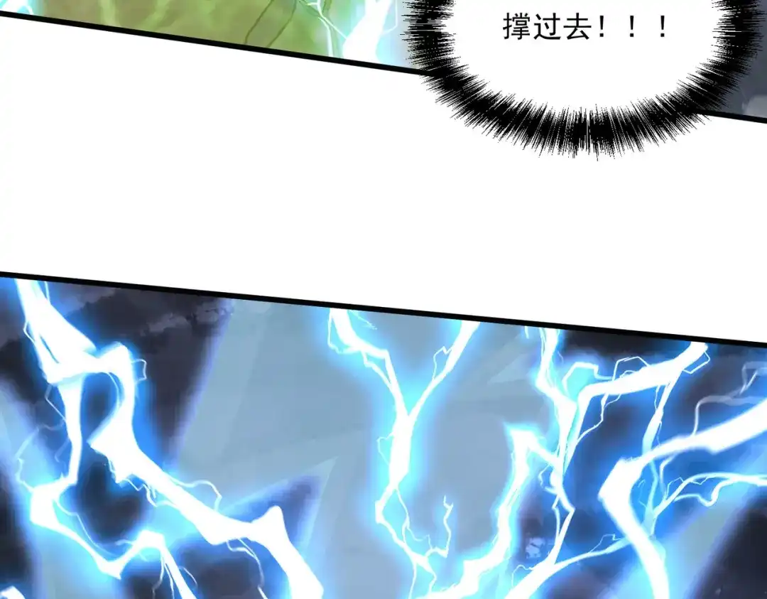 《本婿修的是贱道》第272话 别怕我在 第79页