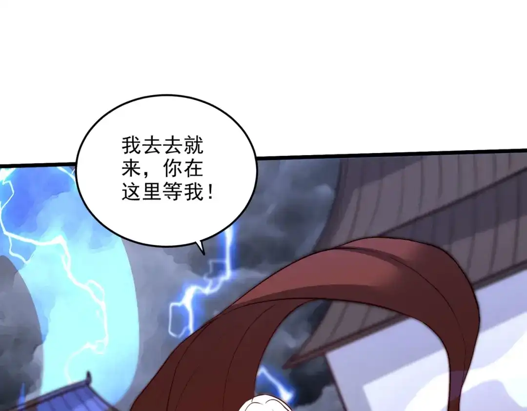 《本婿修的是贱道》第272话 别怕我在 第59页