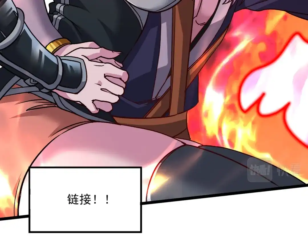 《本婿修的是贱道》第272话 别怕我在 第100页