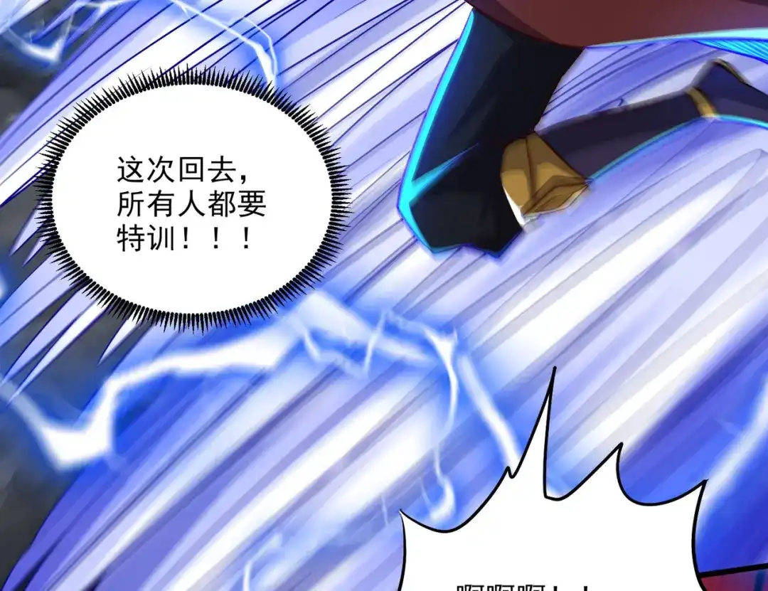 《本婿修的是贱道》第272话 别怕我在 第65页