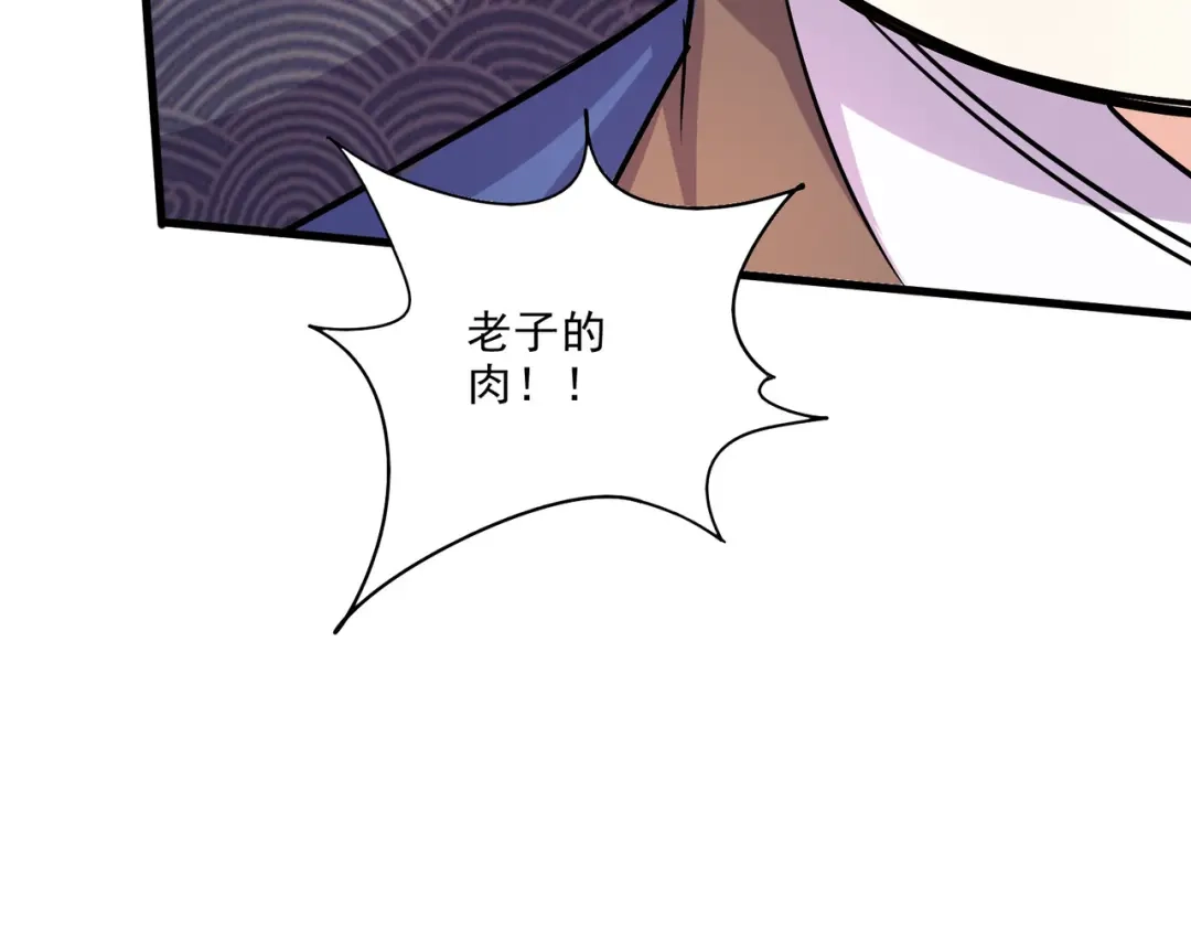 《本婿修的是贱道》第272话 别怕我在 第47页