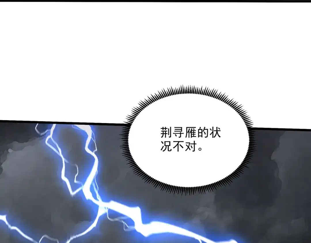 《本婿修的是贱道》第272话 别怕我在 第52页