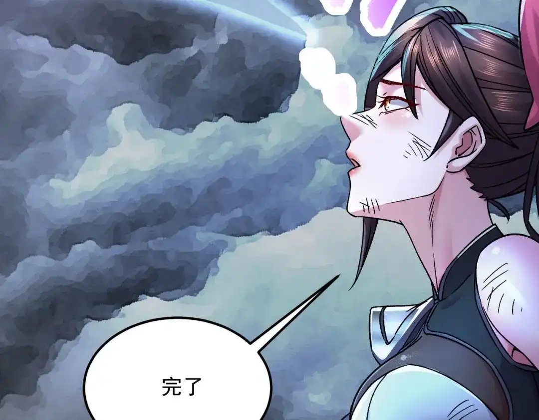 《本婿修的是贱道》第272话 别怕我在 第85页