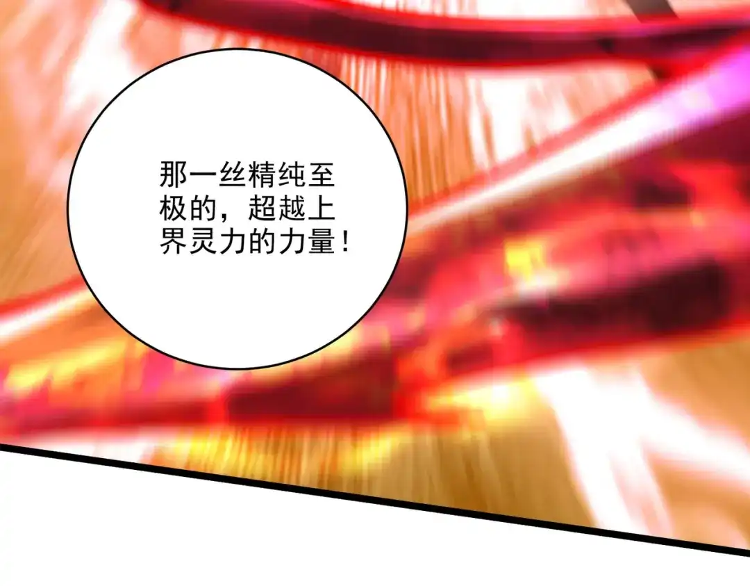 《本婿修的是贱道》第272话 别怕我在 第108页