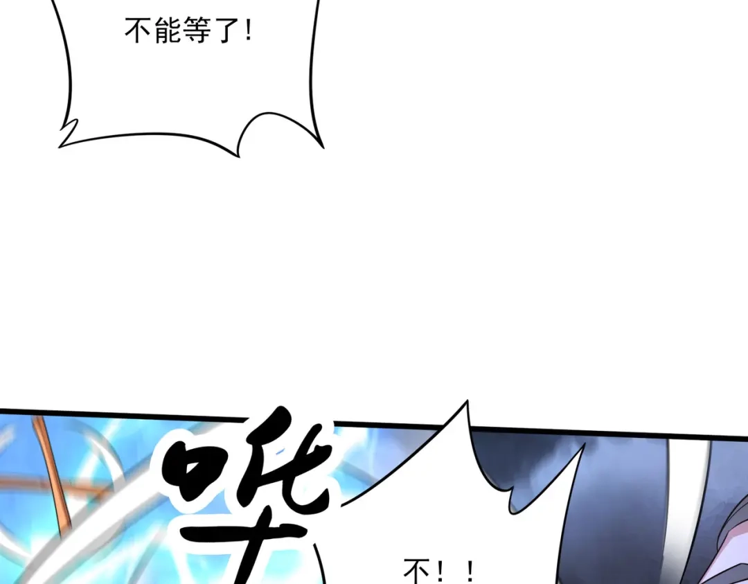 《本婿修的是贱道》第272话 别怕我在 第14页