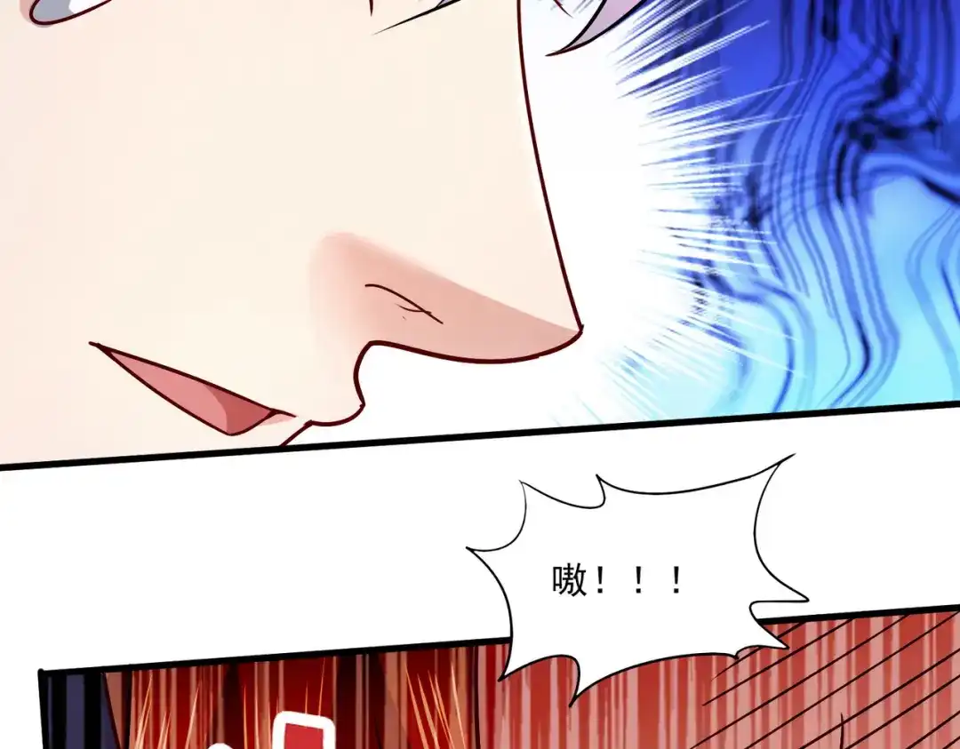 《本婿修的是贱道》第272话 别怕我在 第44页