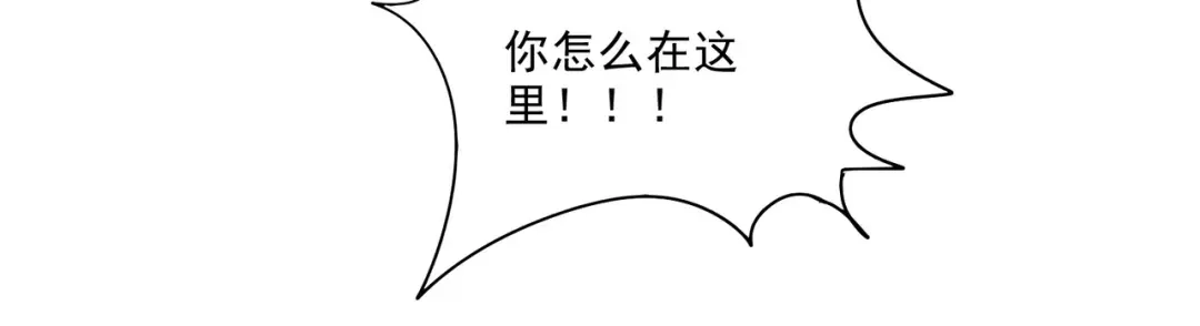 《本婿修的是贱道》第272话 别怕我在 第42页