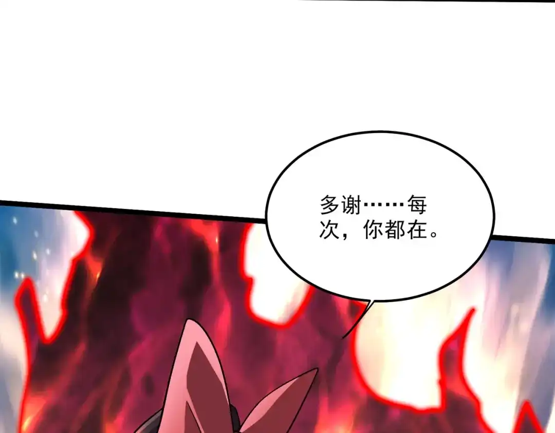 《本婿修的是贱道》第272话 别怕我在 第97页